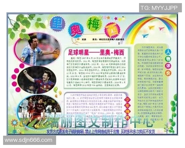 中国足球球星的孩子们:他们的成长轨迹与未来潜力探索 中国足球球星的孩子们:他们的成长轨迹与未来潜力探索